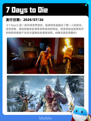 8月28日Steam热销游戏榜新鲜出炉🎮截图10