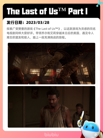 7月9日Steam热销游戏榜新鲜出炉🎮截图3
