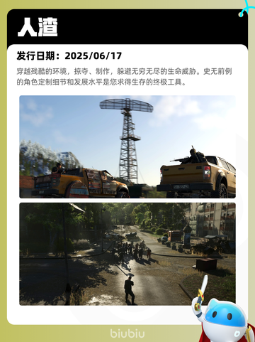 7月21日Steam热销游戏榜新鲜出炉🎮截图5