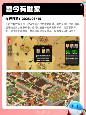 Steam热销游戏榜吾今有世家登顶截图2