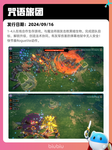 Steam热销游戏榜雨中冒险 2登顶截图3