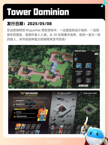 5月8日Steam热销游戏榜更新🎉截图2