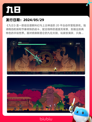 5月11日Steam热销游戏榜更新啦🎉截图6