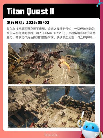 8月11日Steam热销游戏榜更新啦🎮截图5