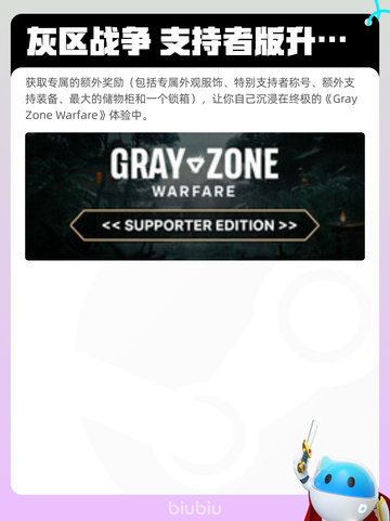 Steam热销游戏榜狙击精英5登顶截图3