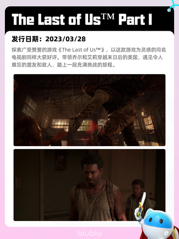 7月1日Steam热销游戏榜出炉🎮截图4