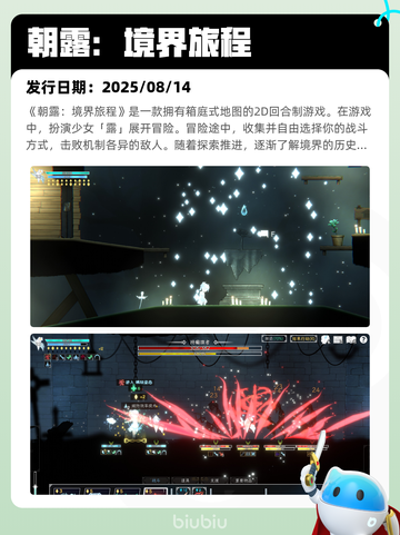 8月23日Steam热销游戏榜更新啦🎮截图10
