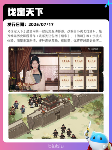 7月19日Steam热销游戏榜更新啦🎮截图5