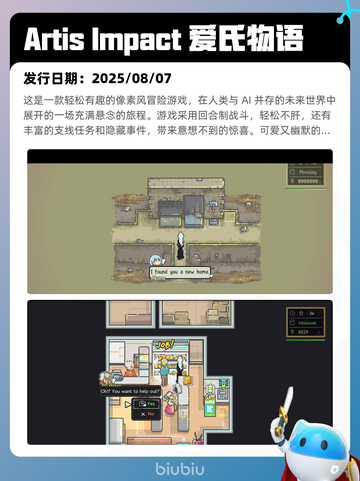 8月9日Steam热销游戏榜新鲜出炉🎮截图7
