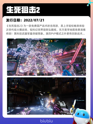 8月22日Steam热销游戏榜更新啦🎮截图2