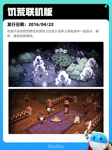 Steam热销游戏榜秘影曼德拉登顶截图4