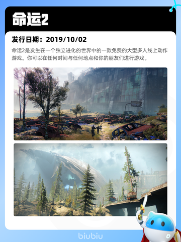 Steam热销游戏榜命运2登顶截图2