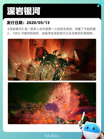 8月8日Steam热销游戏榜新鲜出炉🎮截图4