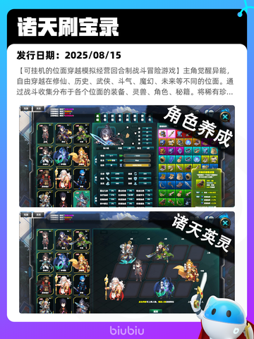 8月17日Steam热销游戏榜更新啦🎮截图7
