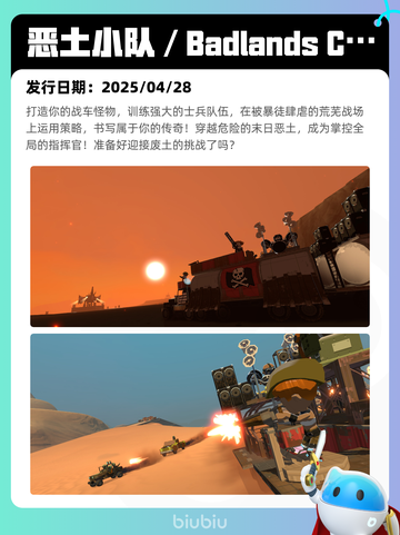 4月30日Steam热销游戏榜更新🔥截图7