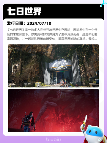 7月25日Steam热销游戏榜更新啦🎮截图4