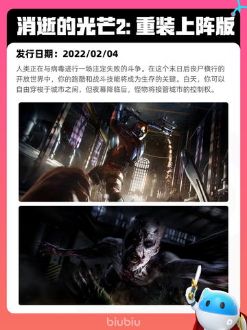 4月27日Steam热销游戏榜更新啦🎉截图8