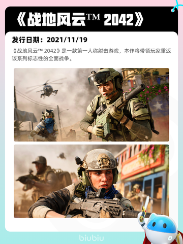 8月22日Steam热销游戏榜更新啦🎮截图2