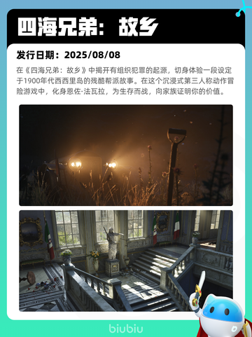 8月11日Steam热销游戏榜更新啦🎮截图2