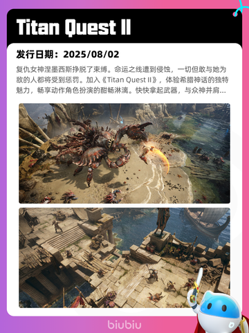 8月2日Steam热销游戏榜新鲜出炉🎮截图4