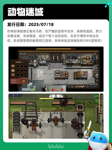7月25日Steam热销游戏榜新鲜出炉🎮截图5