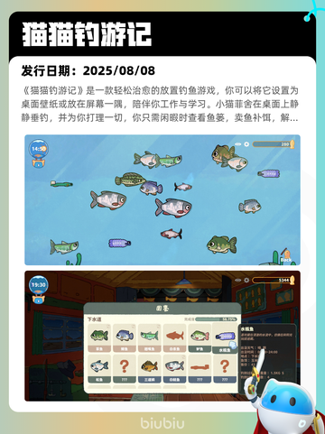 8月11日Steam热销游戏榜更新🎮截图10