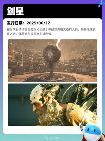 6月3日Steam热销游戏榜更新🔥截图3