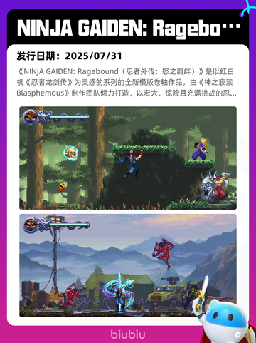 8月2日Steam热销游戏榜出炉🎮截图7