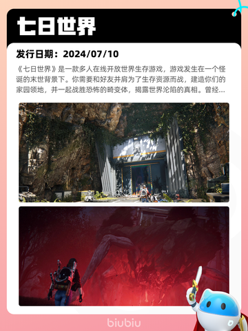 6月6日Steam热销游戏榜更新啦！🎉截图8