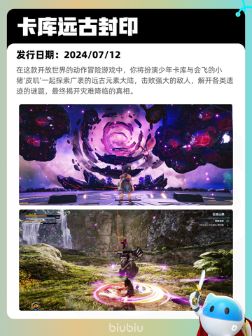 7月19日Steam热销游戏榜新鲜出炉🎮截图5