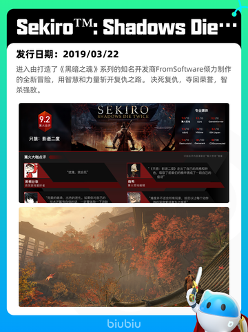 6月8日Steam热销游戏榜更新啦！🔥截图4