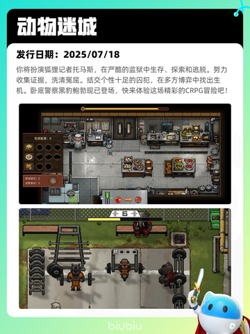 7月23日Steam热销游戏榜新鲜出炉🎮截图9