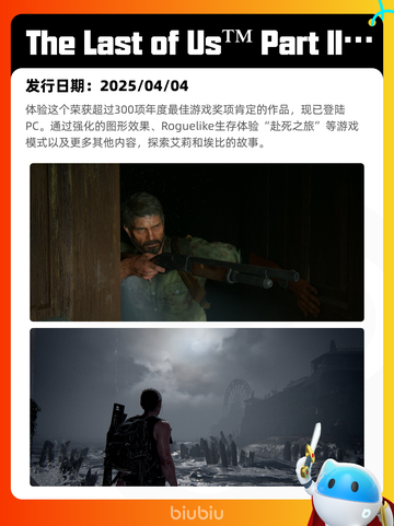 4月8日Steam热销游戏榜更新啦！🎉截图2