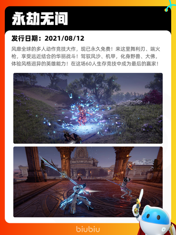 7月13日Steam热销游戏榜出炉🎮截图3