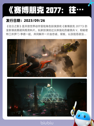 5月23日Steam热销游戏榜更新啦🎉截图7