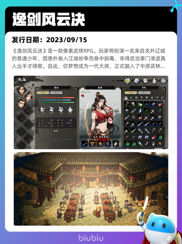 7月1日Steam热销游戏榜更新啦🎮截图6