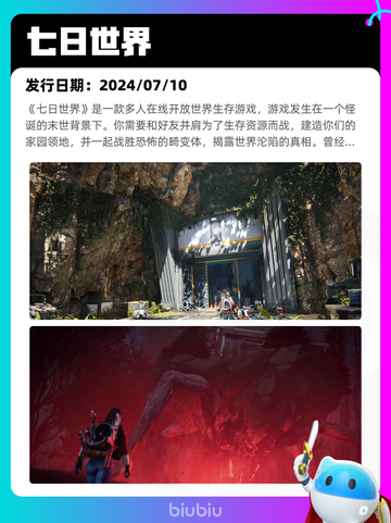 7月14日Steam热销游戏榜更新啦🎮截图9
