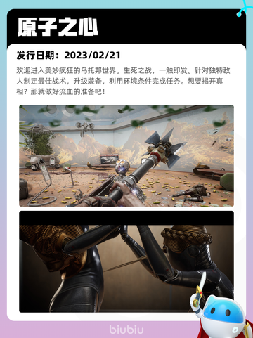 6月7日Steam热销游戏榜更新啦！🔥截图3