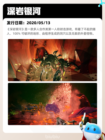 8月1日Steam热销游戏榜更新啦🎮截图9