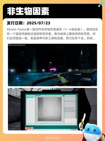 7月25日Steam热销游戏榜更新啦🎮截图2