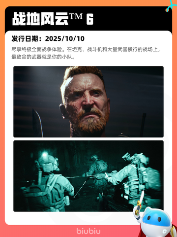 8月10日Steam热销游戏榜更新🎮截图9