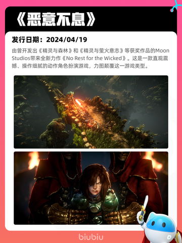 5月1日Steam热销游戏榜更新啦！🔥截图3