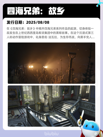 5月10日Steam热销游戏榜更新啦🎉截图3
