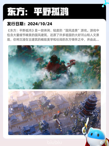 6月6日Steam热销游戏榜更新啦！🎉截图7