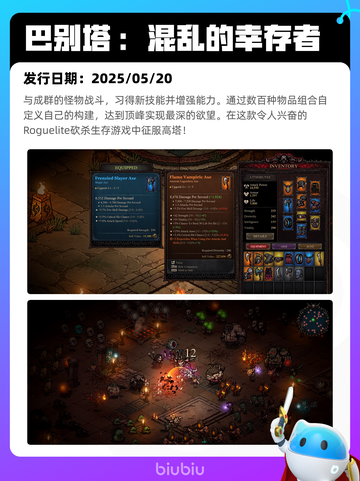 5月26日Steam热销游戏榜更新啦🎉截图4