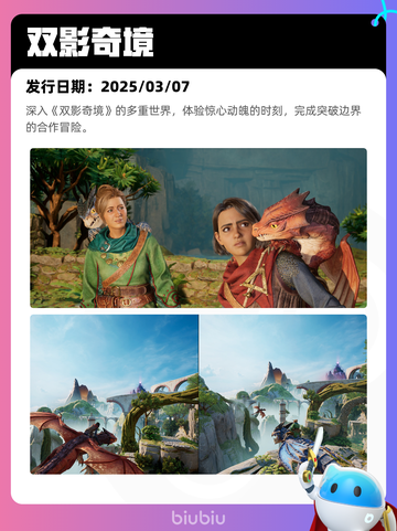 8月2日Steam热销游戏榜出炉🎮截图3