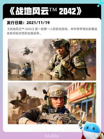 8月24日Steam热销游戏榜更新🎮截图2
