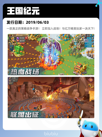 Steam热销游戏榜王国纪元登顶截图2