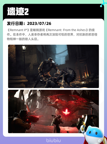 5月23日Steam热销游戏榜更新啦🎉截图5