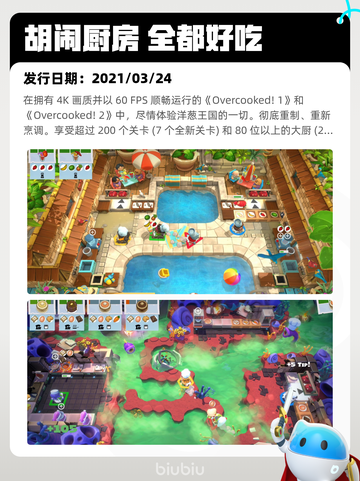 8月28日Steam热销游戏榜新鲜出炉🎮截图7